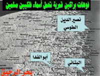 فوهات البراكين فوق سطح القمر تحمل أسماء لعلماء مسلمين