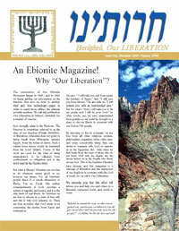 صفحة الإبيونيين على الويب