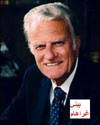 بيلي غراهام