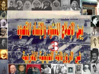 بين الإصلاح المنشود والإفساد المقصود في الروزنامة الدينية المغربية 3