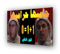 لتحيى البدعة وليسقط العقل