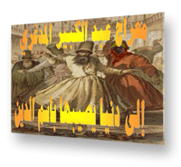 معراج عبد الكبير المدغري