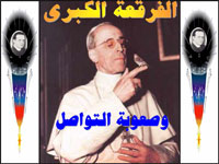 الفرقعة الكبرى وصعوبة التواصل