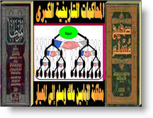 محاكمة الإمامين مالك ومسلم إلى المعيار