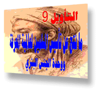 ما نتج عن تأسيس المسلمين لعالمية المعرفة