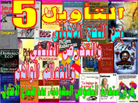 طرق استعادة النصوص بعد ضياع الأصول