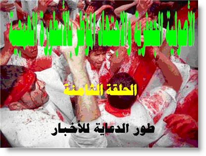 طور الدعاية للأخبار