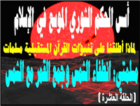 لماذا أطلقنا على تنبؤات القرآن المستقبلية مسلمات