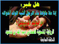 الوجه الخامس: قناة عبد الله بن مسعود