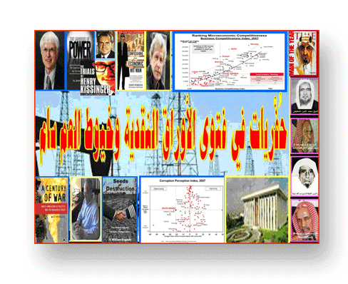 حفريات في فتوى الأوراق النقدية وخيوط العم سام