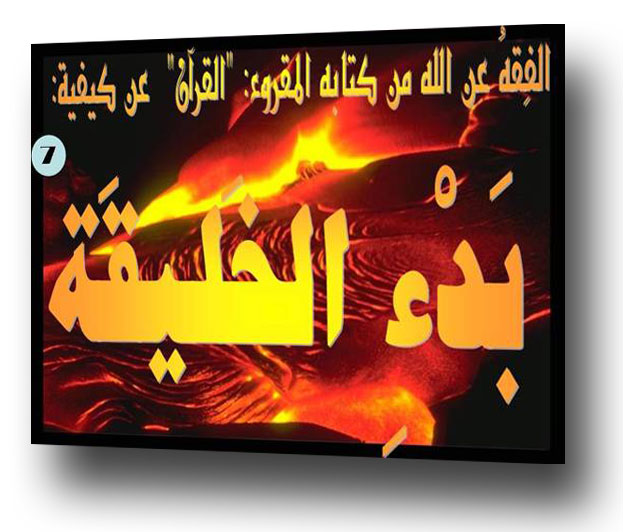 الشطر الأول الجزء 13